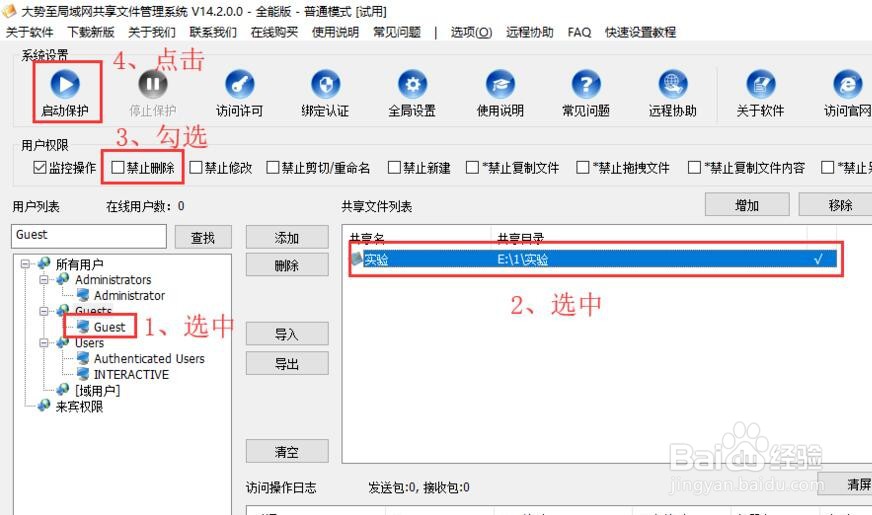 服务器如何关闭共享?局域网内如何禁止共享访问? 第3张 服务器如何关闭共享?局域网内如何禁止共享访问? 第3张