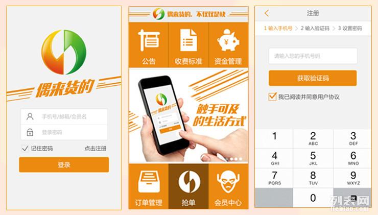 重庆开发手机app公司哪家好?重庆APP开发公司排名推荐 第3张 重庆开发手机app公司哪家好?重庆APP开发公司排名推荐 第3张
