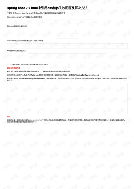 ant压缩jscss时如何解决路径错误或资源失效问题? 第2张 ant压缩jscss时如何解决路径错误或资源失效问题? 第2张
