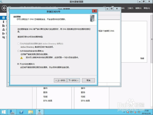 Windows DNS服务器搭建教程,新手如何一步步配置完成? 第3张 Windows DNS服务器搭建教程,新手如何一步步配置完成? 第3张