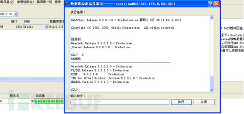 sysdba权限下,如何顺利登录并操作数据库系统? 第3张 sysdba权限下,如何顺利登录并操作数据库系统? 第3张