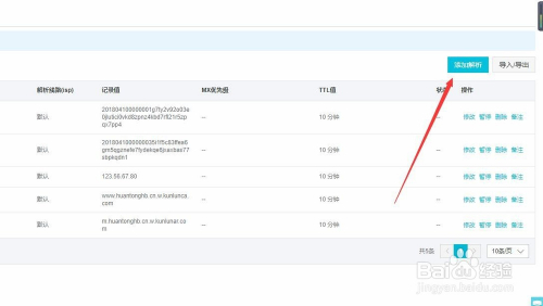 域名解析方法是什么?,域名解析步骤有哪些 第3张 域名解析方法是什么?,域名解析步骤有哪些 第3张