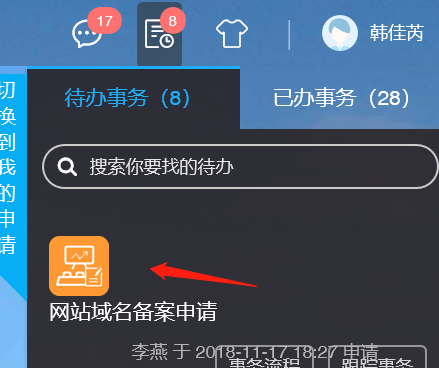 域名备案在哪里备案?域名备案在哪个部门办理? 第3张 域名备案在哪里备案?域名备案在哪个部门办理? 第3张