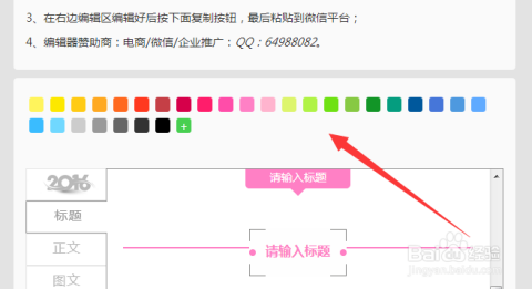 公众号制作网站怎么做?公众号制作平台哪个好用 第2张 公众号制作网站怎么做?公众号制作平台哪个好用 第2张