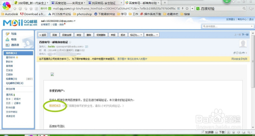 域名用户名密码忘记登录怎么办,怎么快速找回密码 第3张 域名用户名密码忘记登录怎么办,怎么快速找回密码 第3张