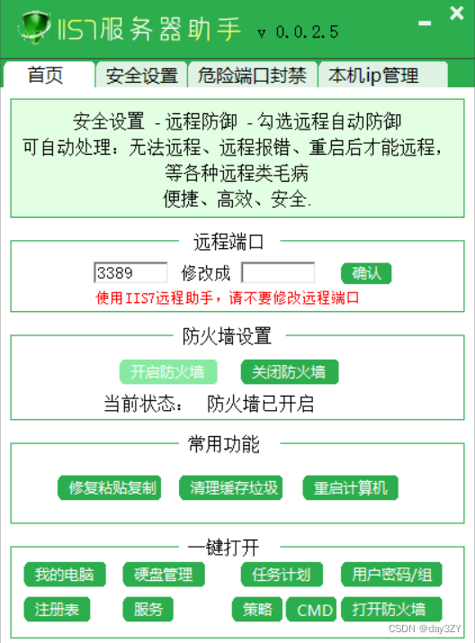 如何在安全组配置中准确显示网络所属关系? 第2张 如何在安全组配置中准确显示网络所属关系? 第2张