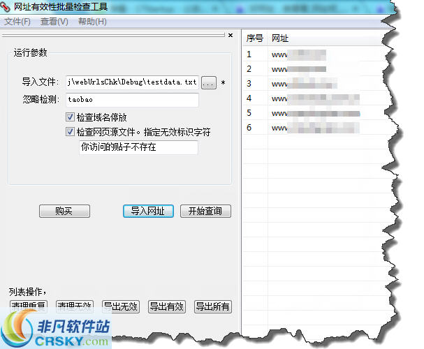 批量监测网站正常访问 第3张 批量监测网站正常访问 第3张