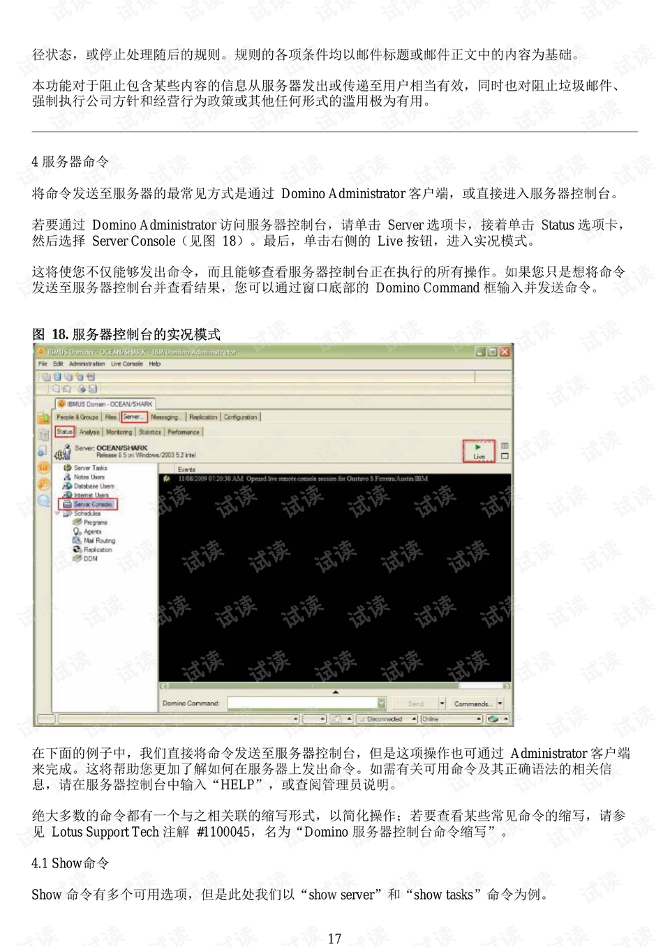 Domino服务器命令具体有哪些?新手如何快速掌握? 第2张 Domino服务器命令具体有哪些?新手如何快速掌握? 第2张