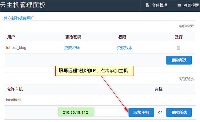 如何高效查找虚拟主机中的数据库及其具体操作步骤? 第3张 如何高效查找虚拟主机中的数据库及其具体操作步骤? 第3张