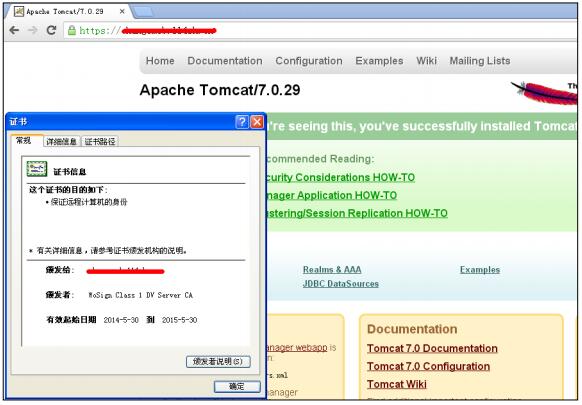Apache Tomcat配置SSL证书时,JKS格式证书怎么导入? 第1张 Apache Tomcat配置SSL证书时,JKS格式证书怎么导入? 第1张