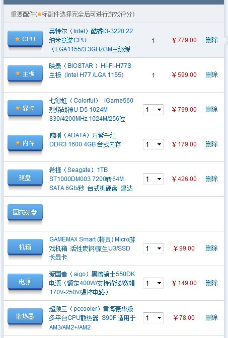 MD电脑配置性价比高吗?MD电脑配置怎么选 第2张 MD电脑配置性价比高吗?MD电脑配置怎么选 第2张
