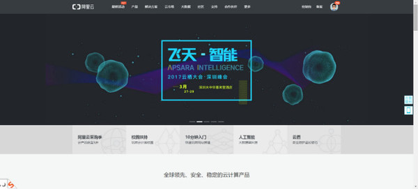 个人选哪家云服务器,云服务器哪家好 第3张 个人选哪家云服务器,云服务器哪家好 第3张