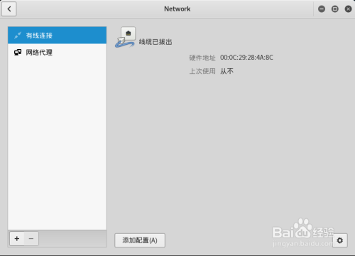 Kali 网络配置教程,Kali Linux 网卡设置失败怎么办