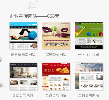 个体网站建设多少钱,个体网站建设费用 第2张 个体网站建设多少钱,个体网站建设费用 第2张