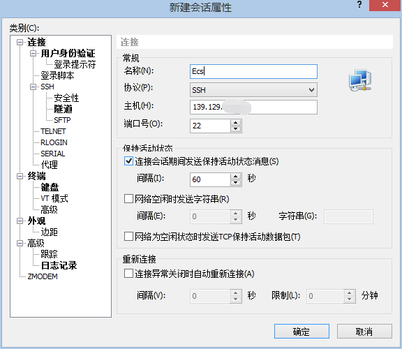 阿里云虚拟主机能否实现与Xshell的无缝连接?具体操作细节是什么? 第2张 阿里云虚拟主机能否实现与Xshell的无缝连接?具体操作细节是什么? 第2张