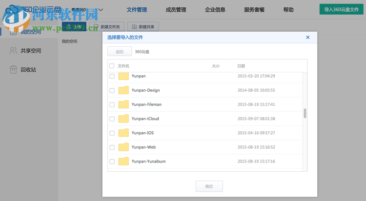 P2P CDN客户端下载,PC端安装使用有哪些疑问和注意事项? 第3张 P2P CDN客户端下载,PC端安装使用有哪些疑问和注意事项? 第3张