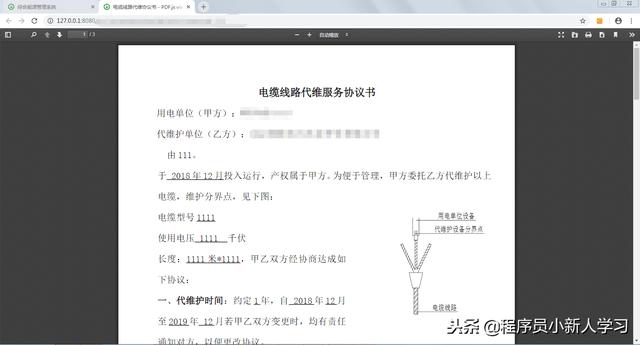 Java生成PDF后打不开? 第2张 Java生成PDF后打不开? 第2张