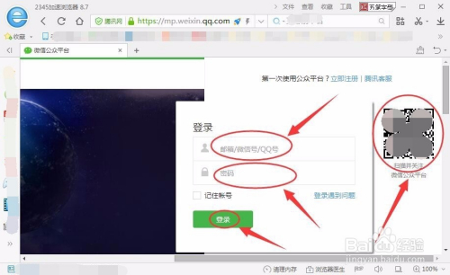 微信公众平台网页开发怎么做,微信公众号开发教程 第3张 微信公众平台网页开发怎么做,微信公众号开发教程 第3张