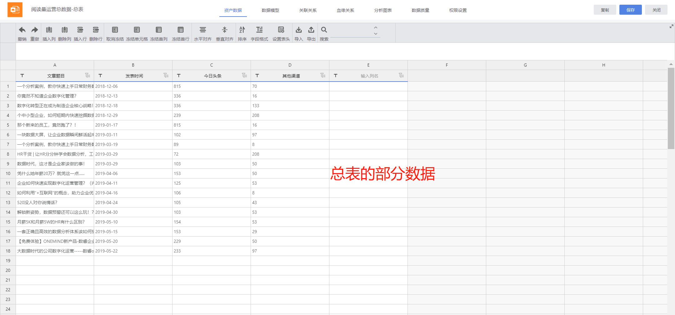 如何高效地将表格数据与数据库实现无缝连接? 第3张 如何高效地将表格数据与数据库实现无缝连接? 第3张