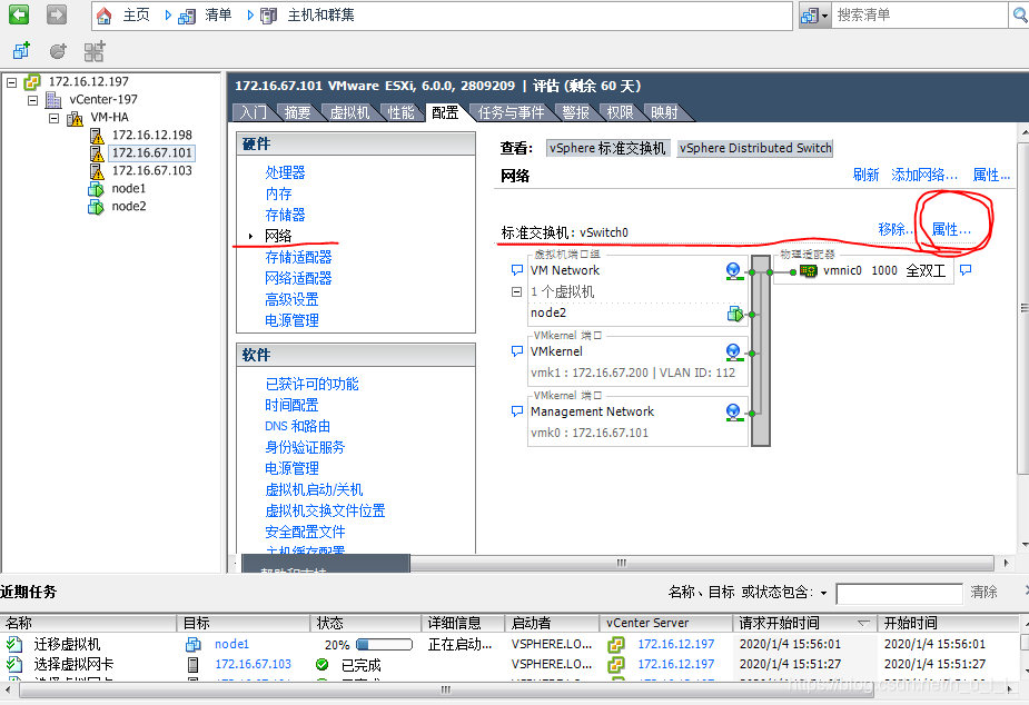 esxi 两台虚拟主机连接上网 第3张 esxi 两台虚拟主机连接上网 第3张