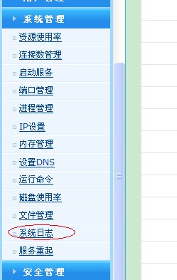 Linux服务器日志中隐藏了哪些关键信息,如何有效分析以优化性能? 第3张 Linux服务器日志中隐藏了哪些关键信息,如何有效分析以优化性能? 第3张