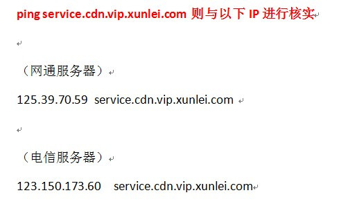 host文件配置域名和ip,host文件怎么配置域名解析 第3张 host文件配置域名和ip,host文件怎么配置域名解析 第3张