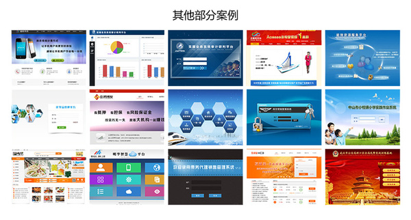 济南提供网站开发服务,济南网站开发公司哪家专业? 第3张 济南提供网站开发服务,济南网站开发公司哪家专业? 第3张