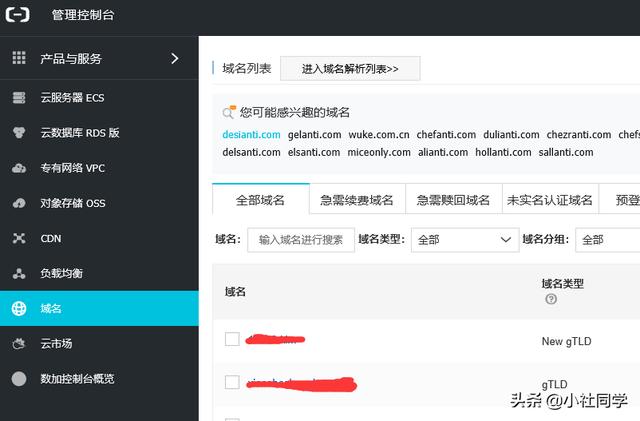 注册了域名之后怎么办?,域名注册后怎么建站? 第3张 注册了域名之后怎么办?,域名注册后怎么建站? 第3张