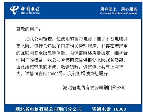 电信宽带黑龙江怎么装,黑龙江电信宽带办理 第3张 电信宽带黑龙江怎么装,黑龙江电信宽带办理 第3张