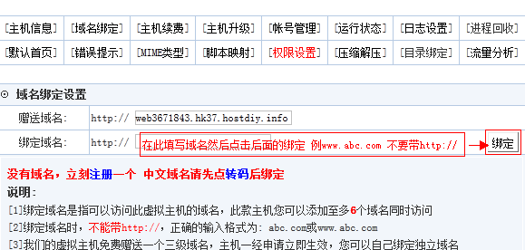 如何正确设置主机域名?怎么设置主机域名才正确 第3张 如何正确设置主机域名?怎么设置主机域名才正确 第3张