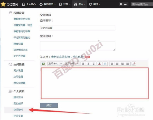日志和配置怎么设置?,日志配置设置方法步骤有哪些 第3张 日志和配置怎么设置?,日志配置设置方法步骤有哪些 第3张