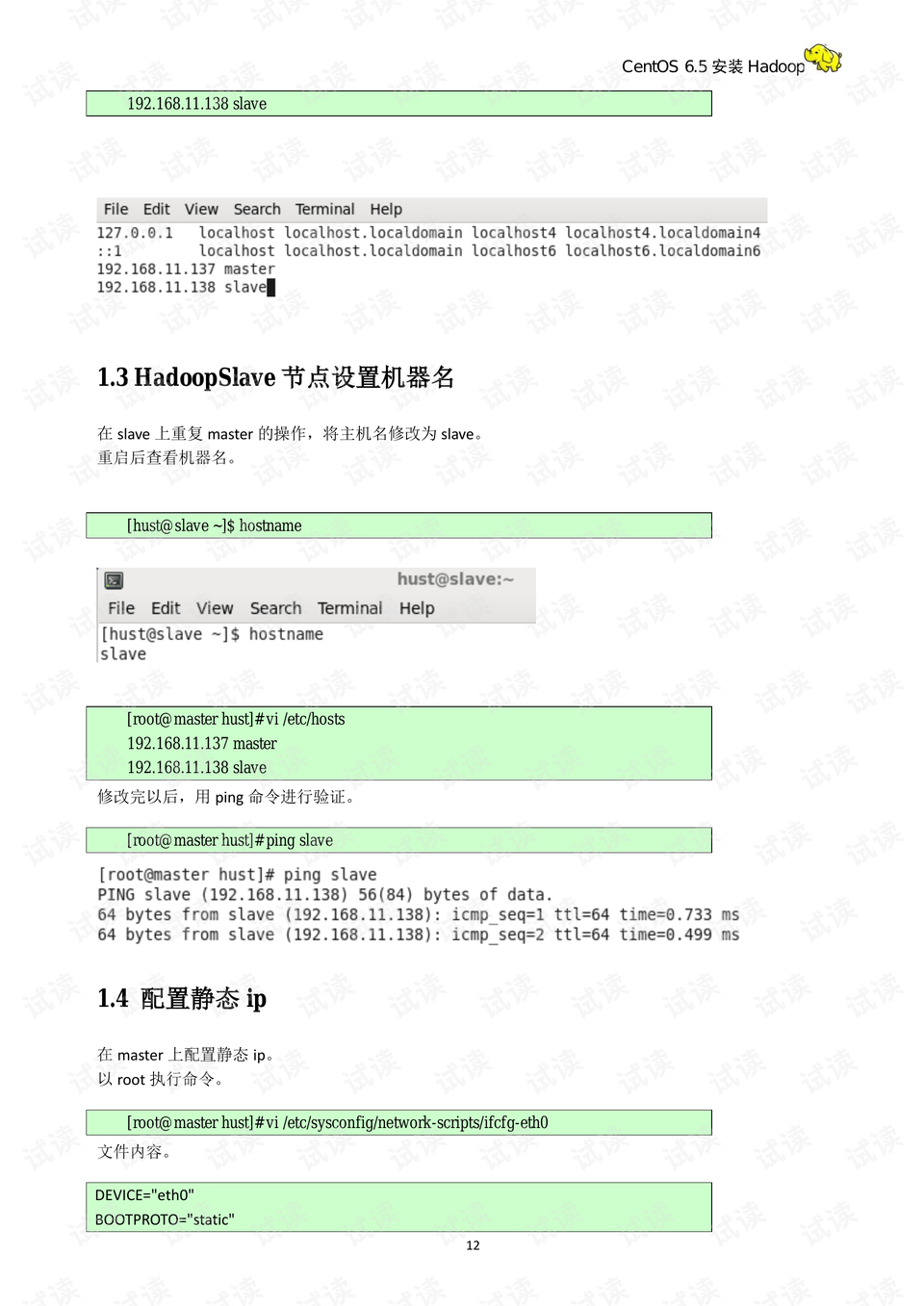 Hadoop配置文档的正确编写方法是什么?Hadoop配置参数如何设置 第1张 Hadoop配置文档的正确编写方法是什么?Hadoop配置参数如何设置 第1张