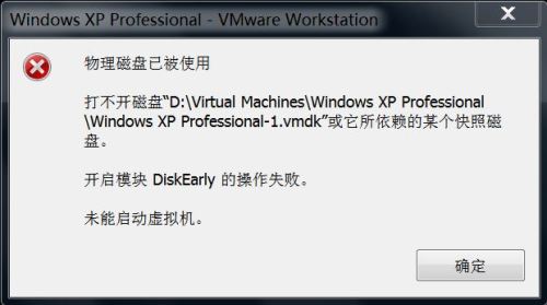 虚拟机U盘启动失败提示物理磁盘被占用?如何解决