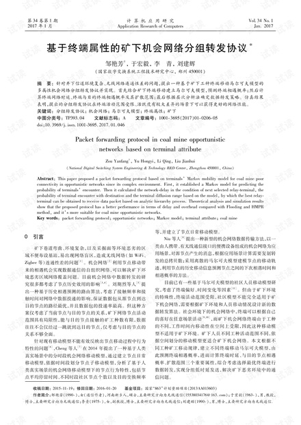 分组数据协议究竟有何用途?揭秘其在数据处理中的关键作用。 第3张 分组数据协议究竟有何用途?揭秘其在数据处理中的关键作用。 第3张