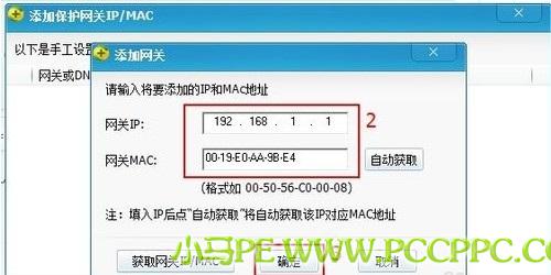 服务器被arp攻破怎么办?如何快速排查与防御? 第3张 服务器被arp攻破怎么办?如何快速排查与防御? 第3张