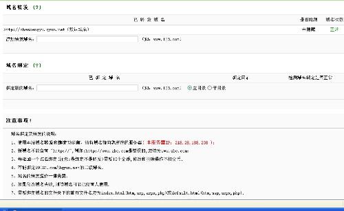 域名是谁管理的?域名管理权归属及查询方法 第3张 域名是谁管理的?域名管理权归属及查询方法 第3张