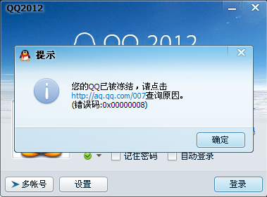 安全系统或数据被制裁怎么办?如何申诉解封? 第3张 安全系统或数据被制裁怎么办?如何申诉解封? 第3张