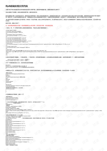 angular.js分页如何实现?前端分页组件怎么写? 第3张 angular.js分页如何实现?前端分页组件怎么写? 第3张