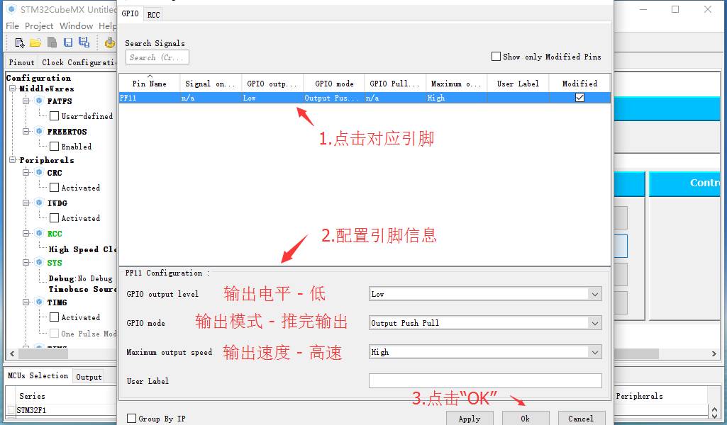 stm32配置教程,stm32配置步骤 第3张 stm32配置教程,stm32配置步骤 第3张