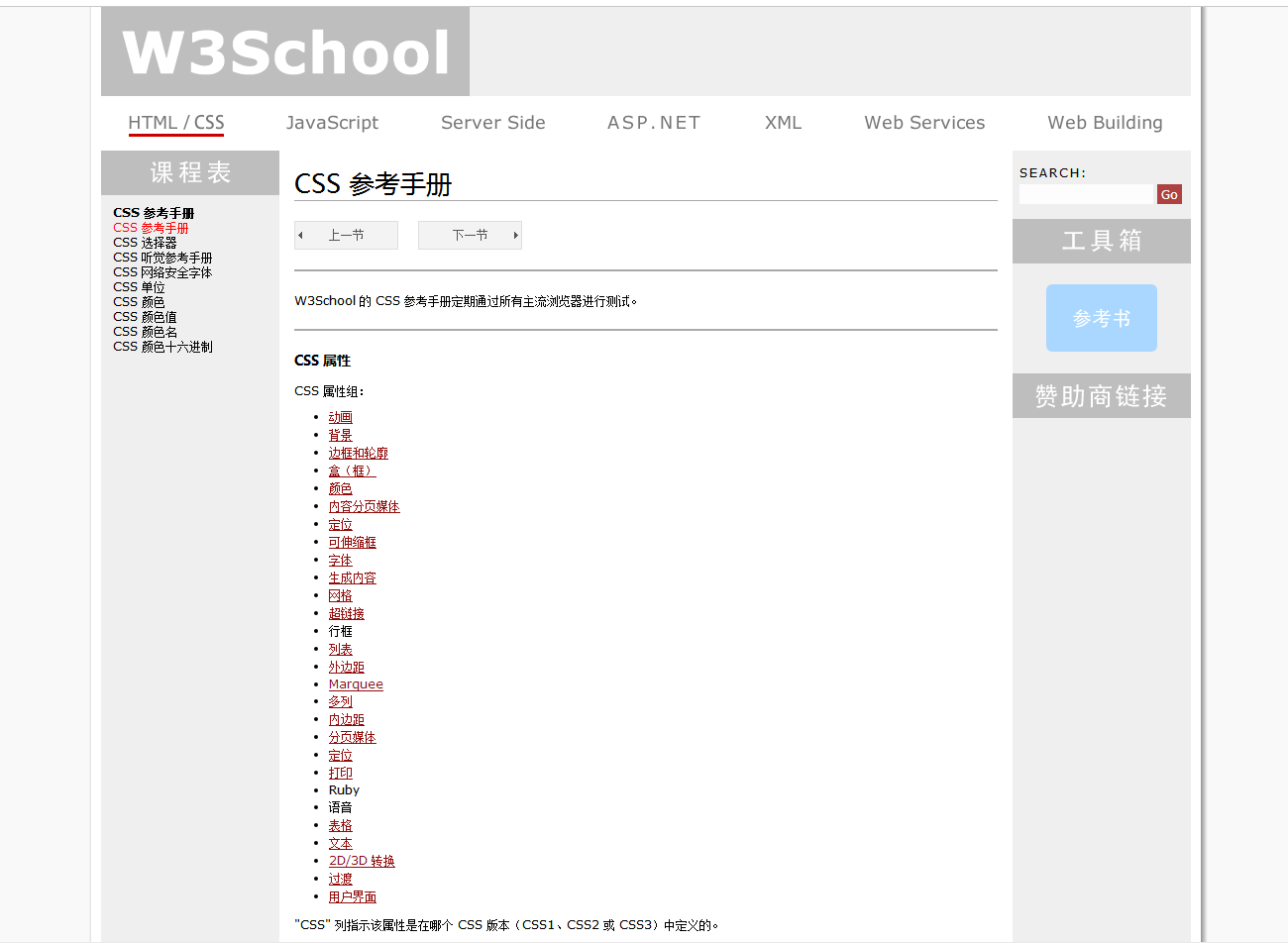 如何做html页面 第3张 如何做html页面 第3张
