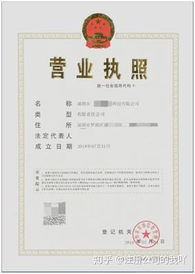 湖南商城开发公司注册流程有哪些,湖南商城开发公司注册需要多少钱 第3张 湖南商城开发公司注册流程有哪些,湖南商城开发公司注册需要多少钱 第3张