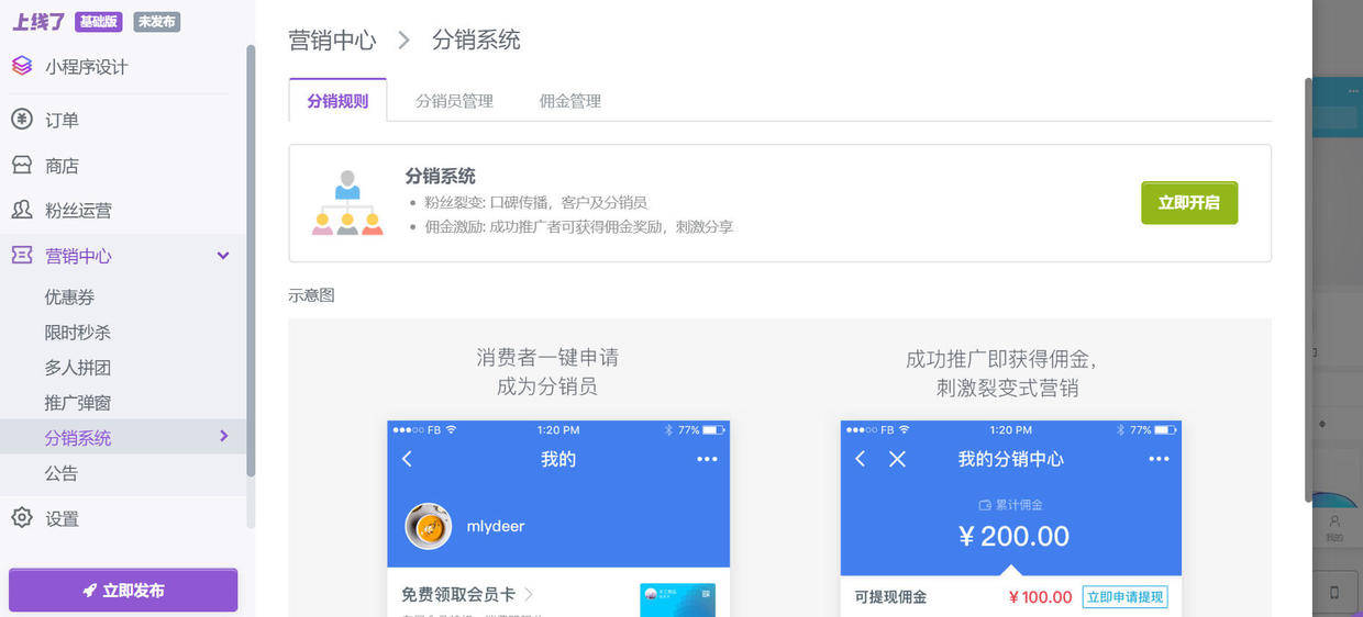 龙兵小程序二次开发一般需要多少钱? 第3张 龙兵小程序二次开发一般需要多少钱? 第3张