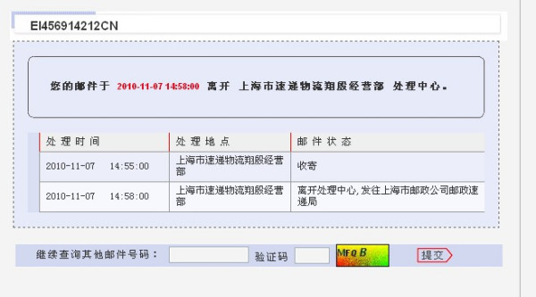 cn域名查询需要什么资料和流程？cn域名怎么查 第3张
