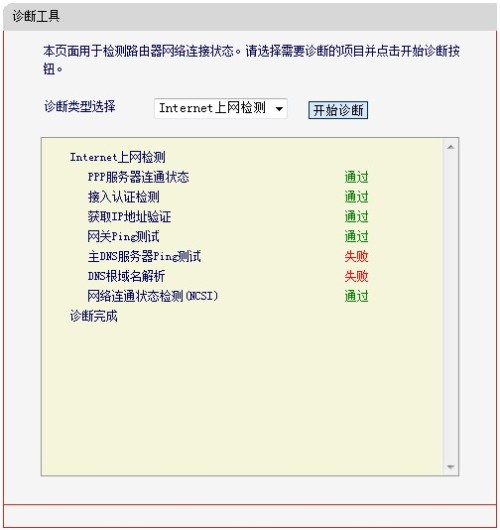 无线路由器域名打不开,无线路由器域名解析失败怎么解决 第3张 无线路由器域名打不开,无线路由器域名解析失败怎么解决 第3张