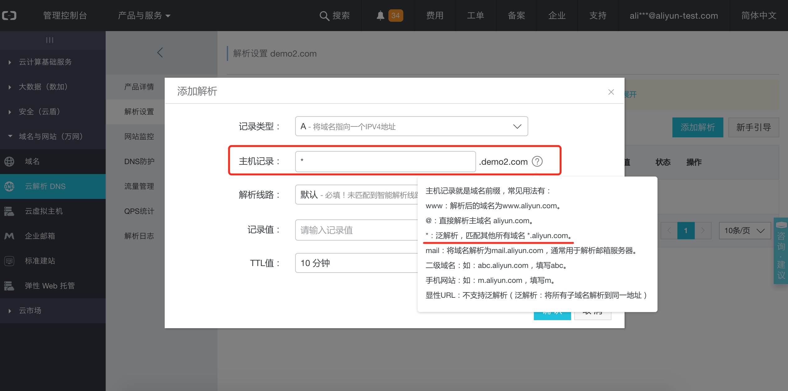 大华域名设置怎么设置?大华域名设置方法是什么 第1张 大华域名设置怎么设置?大华域名设置方法是什么 第1张
