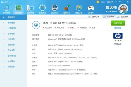 天龙八部多开配置要求是什么,天龙八部多开电脑配置推荐 第3张 天龙八部多开配置要求是什么,天龙八部多开电脑配置推荐 第3张