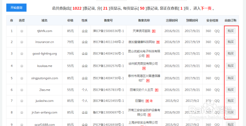 ba域名怎么注册?,ba域名注册详细流程包括哪些步骤和注意事项 第2张 ba域名怎么注册?,ba域名注册详细流程包括哪些步骤和注意事项 第2张