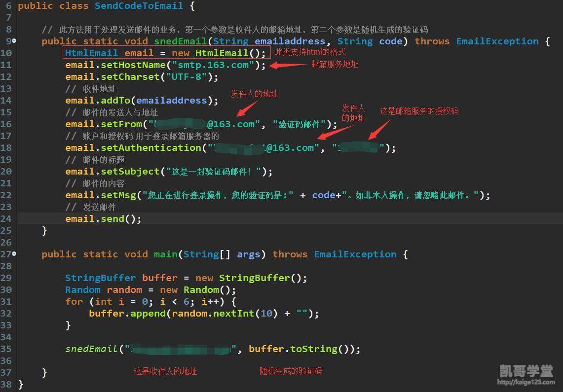 java怎么邮箱验证码 第3张 java怎么邮箱验证码 第3张