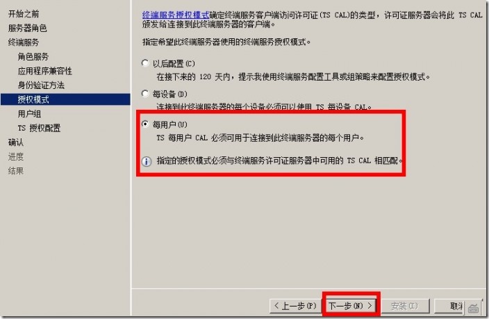 服务器远程授权管理工具怎么用?服务器远程授权管理工具推荐 第3张 服务器远程授权管理工具怎么用?服务器远程授权管理工具推荐 第3张