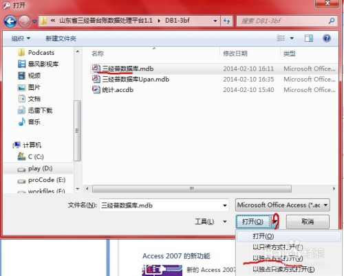 access数据源配置是什么?access数据源配置教程 第3张 access数据源配置是什么?access数据源配置教程 第3张